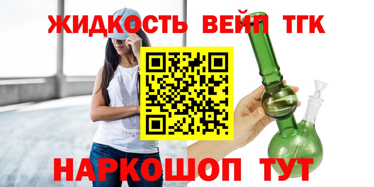 Дистиллят ТГК вейп Юрга